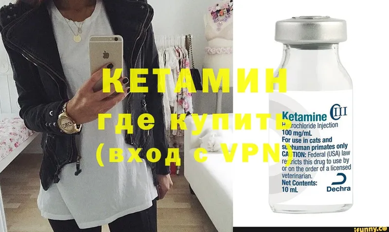 КЕТАМИН ketamine Карабаш